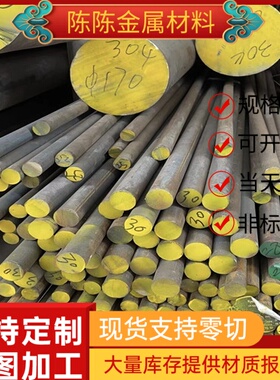 ASTM9S21易切削钢SUM62L易车铁9SMNPB33环保铁Y29PB圆棒A15光亮棒