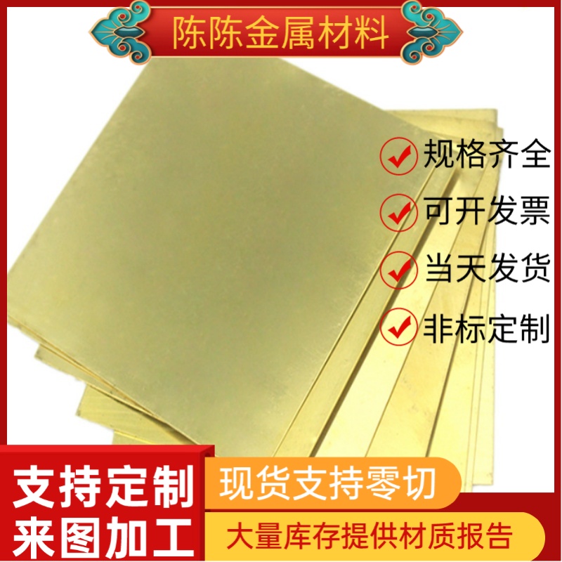 CAC301黄铜板C95400环保铜材C2680纯铜CAC304 3604铜带C85700铜排