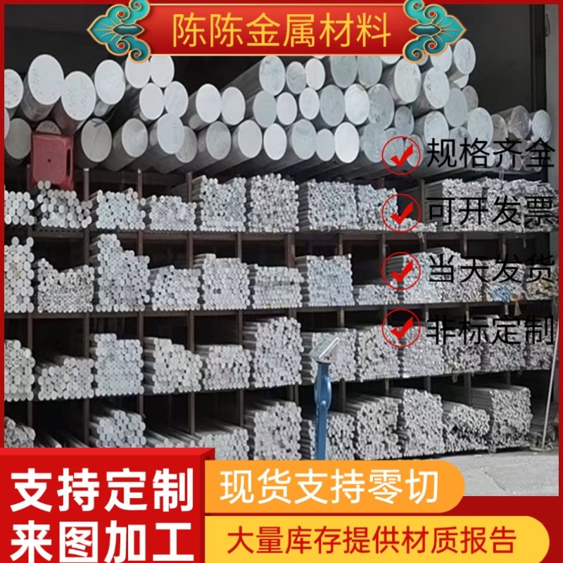 GBD-AlSi12铝合金7075-T651铝管1060-o态铝卷5251-H111铝棒AA7050