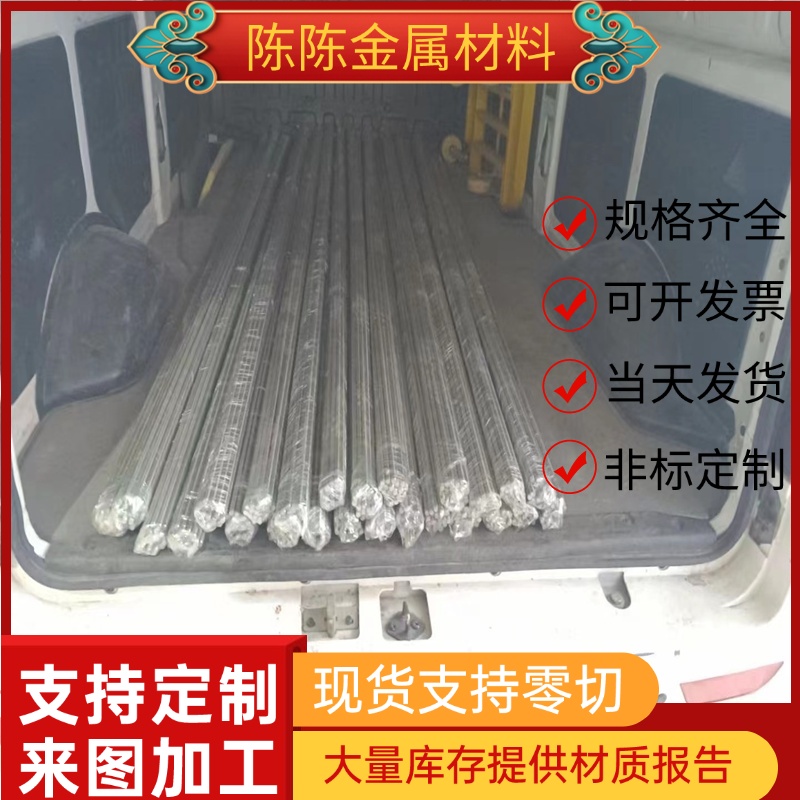 供36Mn5圆钢30SiMn2MoVA合金钢12CrMo圆棒13CrMo4-4 SS2216可零切