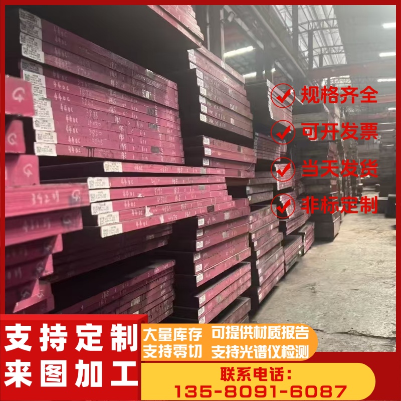 dc53 skd61模具钢718h h13 s136 cr12mov圆棒m2 m42工具钢零切