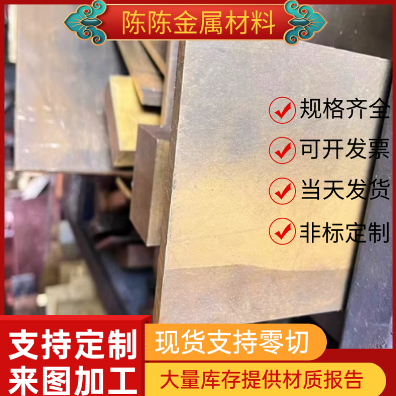 H60 H62 H65黄铜板H68铜管H70铜材H75 H80黄铜棒CB751S C36500板