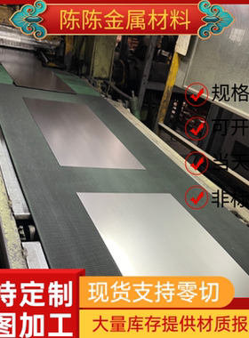 现货59si7弹簧钢X5CrNiMo17122钢板X2CrNi189锰钢片C55E4冷轧钢带