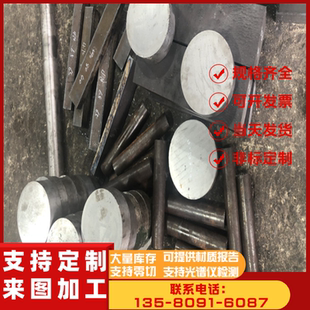 CM22圆棒 G102Cr18Mo轴承钢B31 18NiCrMo14 43CRMO4钢板48CRMO4