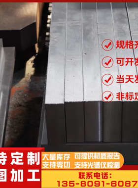 218Cr2Ni4W模具钢HTCS130薄板6Cr4Mo3Ni2WV圆钢 HPM2 1.2357圆棒