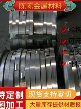 51CrV4弹簧钢28MnCr5钢带2Cr11Mo1VNbN淬火发蓝28MnSiB钢卷T8MnA