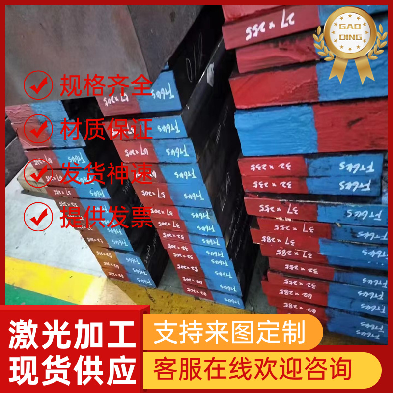 模具钢 18CrMo4 20CrMo 40CrNi2Mo 38CrMoAl 20CrMnTiH 圆棒 板料