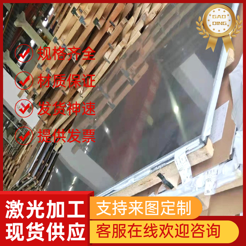 Y10Cr17不锈钢06Cr11Ti耐热钢板06Cr13Al热轧圆棒Y30Cr13钢卷板