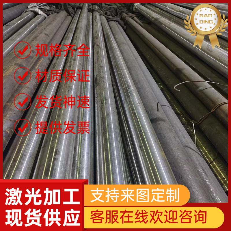 18Cr2Ni4WA圆钢30CrMnSiA合金结构钢18Cr2Ni4Wj 24CrMo13-6小圆棒