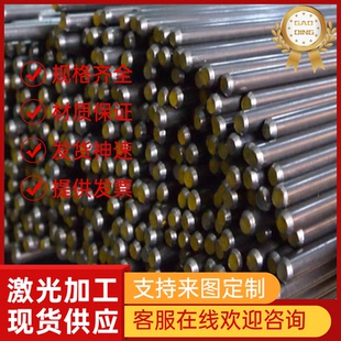 SCM430结构钢17crnimo6冷拉圆钢18crnimo76合金钢板 1.6587齿轮钢