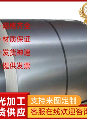 HR550F冷轧钢板SHA540钢带JSH270E NKHA540汽车钢板HC260LA可开平