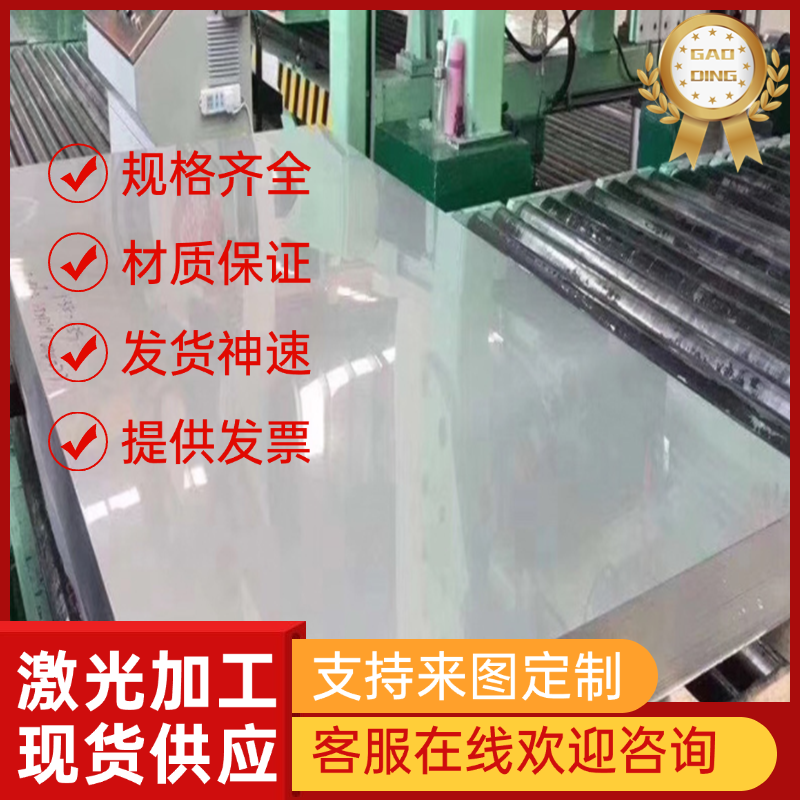 AM-350奥氏体不锈钢10Cr21Mn16Ni中厚板12SMN55 1cr17ni2圆棒13-8