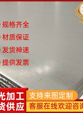 X5CrNi18-10不锈钢X6CrMo171钢板 Z8CNA17.7钢棒 Y1Cr18Ni9Se光圆