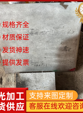 无磁钢30Mn20Al3 40MN18CR3 W1813N 10Cr21Mn16NiN 75Mn15 模具钢