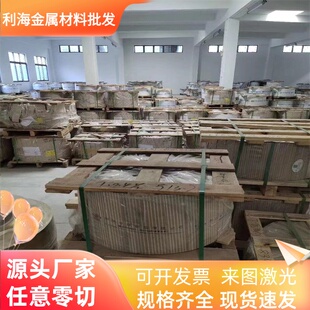 SUS410 420J1J2 430 416 441 443 409 436 444不锈钢铁板材薄板