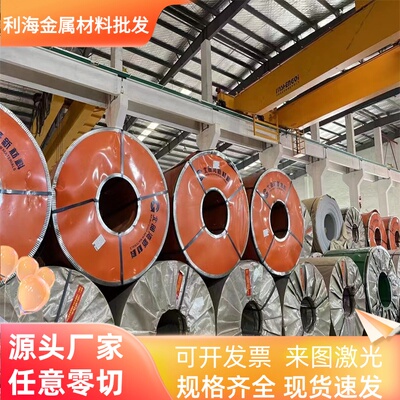 不锈钢薄板材SUS410L 409L 405 443 444 436 439 441不锈铁光圆棒