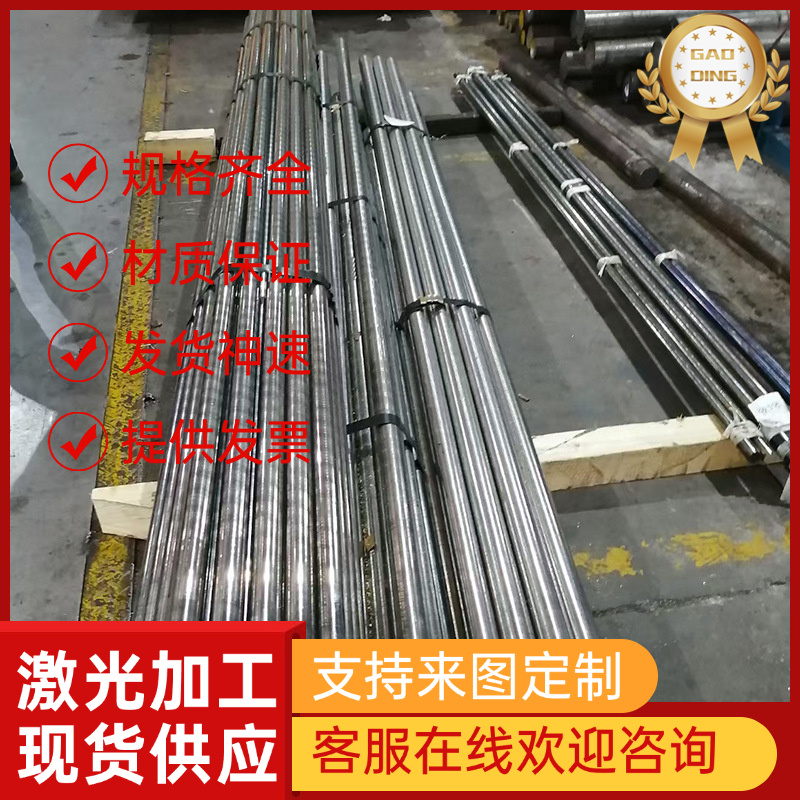 34Cr2Ni2Mo合金结构钢35CrNiMo精密小圆棒20MnTiB圆钢25MnTiB板材
