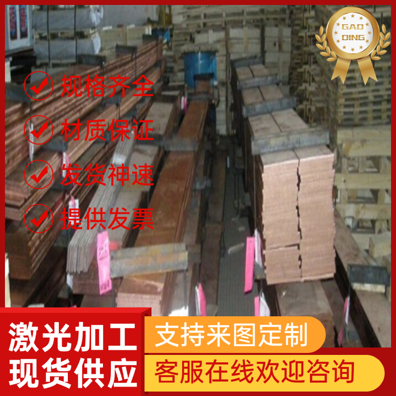 BS1400 AB2铝青铜棒CUAL10FE5NI5铜板铜排铜 铸造铜合金优质供应