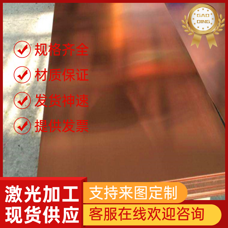 现货CuSi16 CuMn28 CuMn22铜带CuNi15铜线CuFe10 CuFe5铜合金铜棒