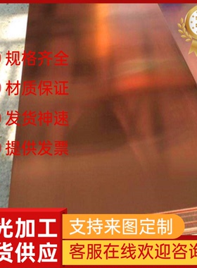 现货CuSi16 CuMn28 CuMn22铜带CuNi15铜线CuFe10 CuFe5铜合金铜棒