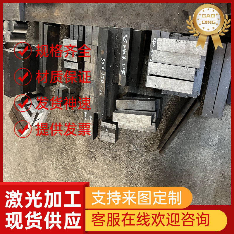 14CrMnSiNi2MoA合金结构钢SAE1018钢板42CrMoS4圆钢42crmo研磨棒