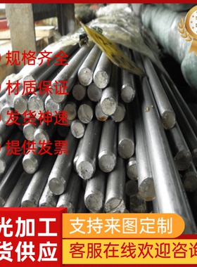 0Cr18Ni12Mo2Ti奥氏体不锈钢ph15-7mo圆棒X38CR13 S24000圆钢2205