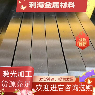 合金工具钢Cr06圆钢 SKS8圆棒 130Cr3钢板 3Cr2Mo板材 35CrMo2 H3