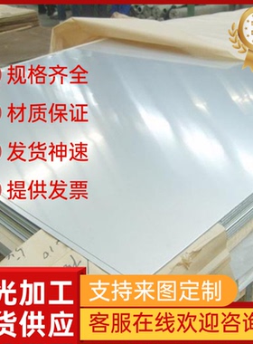 348H奥氏体不锈钢0Cr19Ni13Mo3 XM-19圆棒 钢板Alloy926 不锈钢板