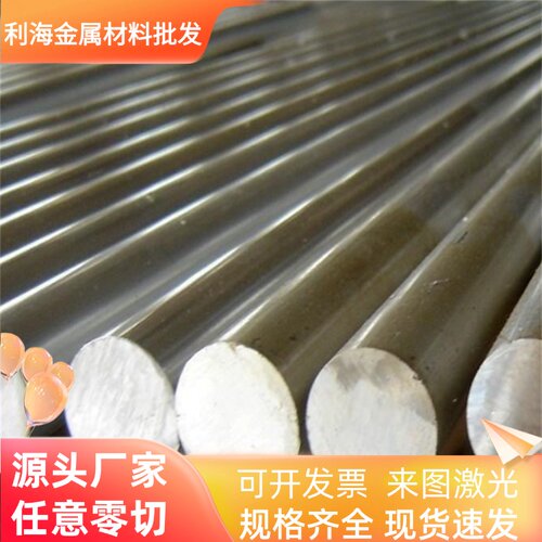 走心机用 40cr冷拉小光圆棒Gcr15小光圆棒42crMO小圆65mn光棒S136