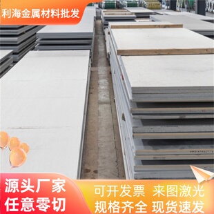 SUS410 420J1J2 430F 431 416不锈钢铁板料圆棒薄板厚度0.3-120mm
