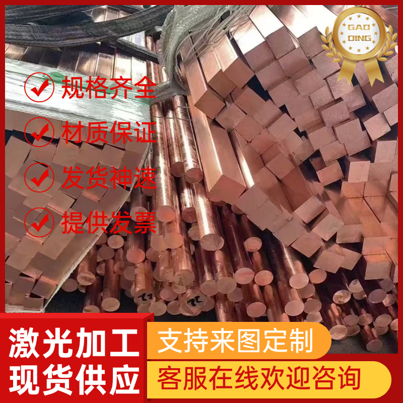 CuSn5Zn5Pb5 锡青铜 CC492K 铜板 CuSn3Zn8Pb5-c 铜棒 铜管 零切