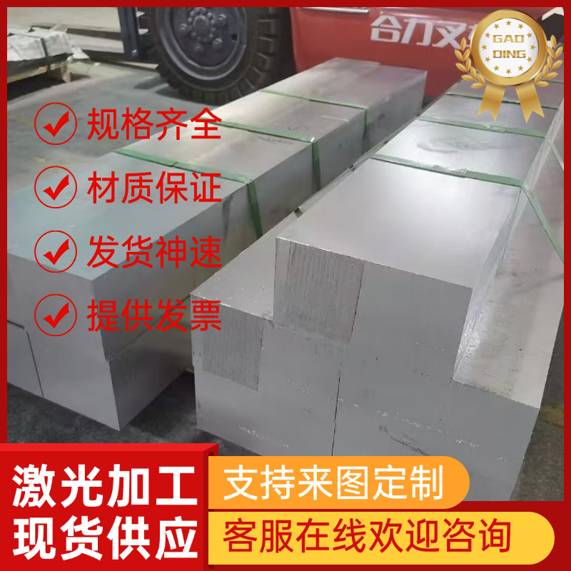 供AC4C A356铝合金A380 Z101铝块ZL102铝材AL7050铝合金棒料AZ91D