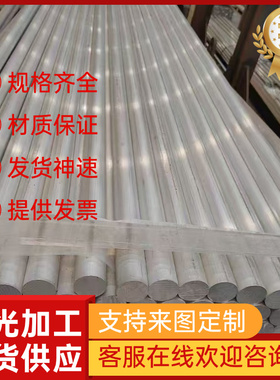 ZALSi12Cu1Mg1Ni1 8007 Al-Mg5 AlFe1.5Zn1Mn铸造铝合金板材/铝棒