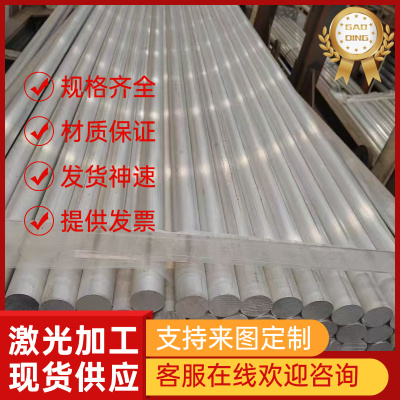 ZALSi12Cu1Mg1Ni1 8007 Al-Mg5 AlFe1.5Zn1Mn铸造铝合金板材/铝棒