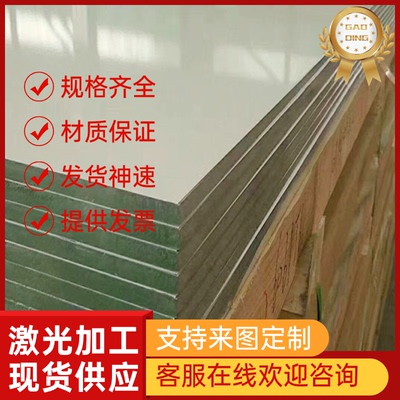 现货不锈钢X20Cr13圆钢X38CrMo16钢板X39Cr13耐磨板料 可零切零售