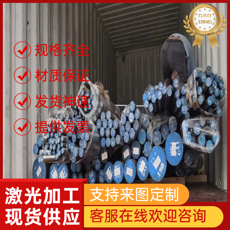 inconel718 600 625高温合金钢板材圆钢棒料 哈氏合金C276圆棒材