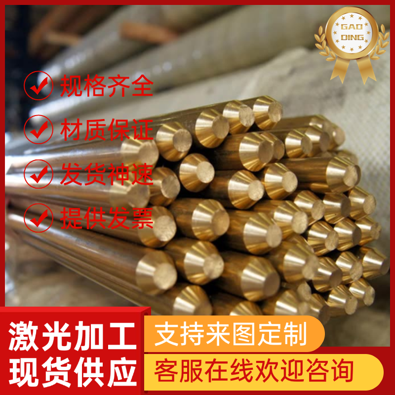 优质CuAl10Fel CuNi10Zn42Pb2 CW307G CW107C铜合金板CW112C圆棒