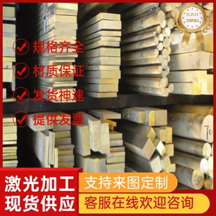 洛铜棒洛铜板 铬锆铜棒 铬青铜 青铜 铍铜板 铍青铜带 高铍铜带料