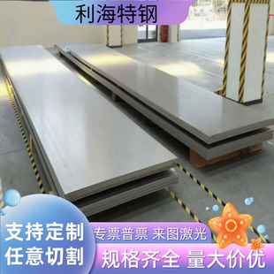 316LN不锈钢S31653 022Cr17Ni12Mo2N 1.4406材料钢板圆钢无缝钢管
