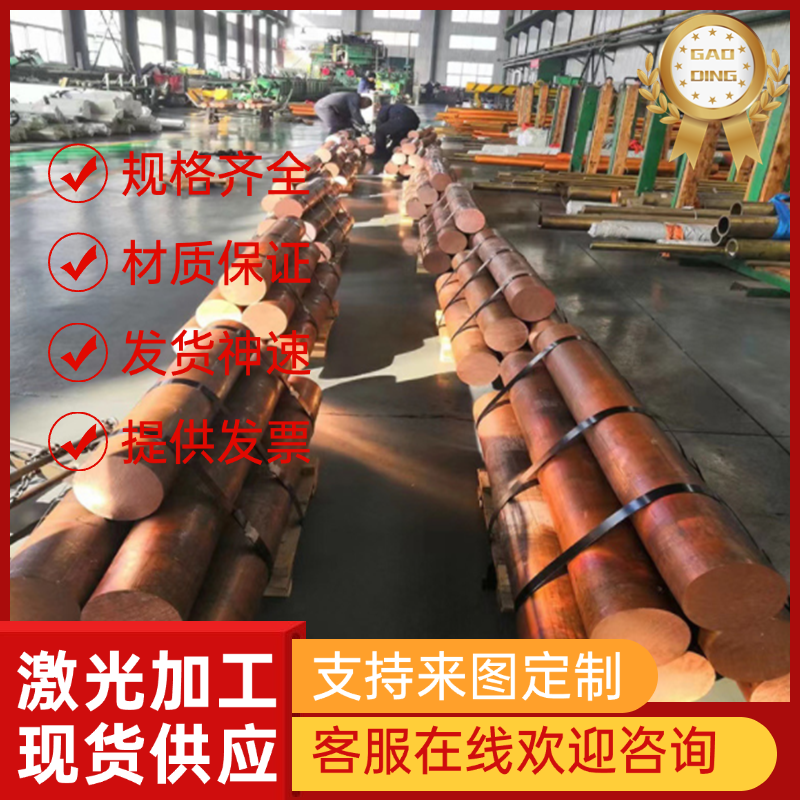 C62400铝青铜 ZCUAL9FE4NI4MN2 铜管 CuAl10Fe3 铜板 铜棒 按图切