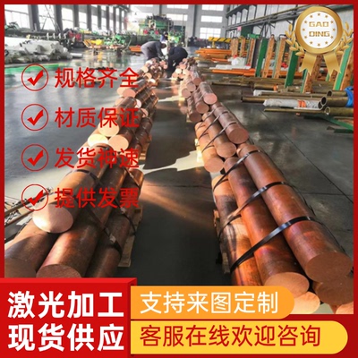C62400铝青铜 ZCUAL9FE4NI4MN2 铜管 CuAl10Fe3 铜板 铜棒 按图切