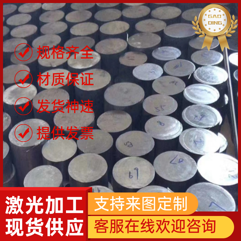 431 1Cr17Ni2 15-5ph 304 440B 630 420 9cr18mo不锈钢 圆棒 钢板