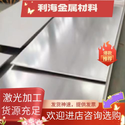 焊接用高温合金 固溶强化型Fe基合金 HGH1068圆钢板 HGH1131圆棒