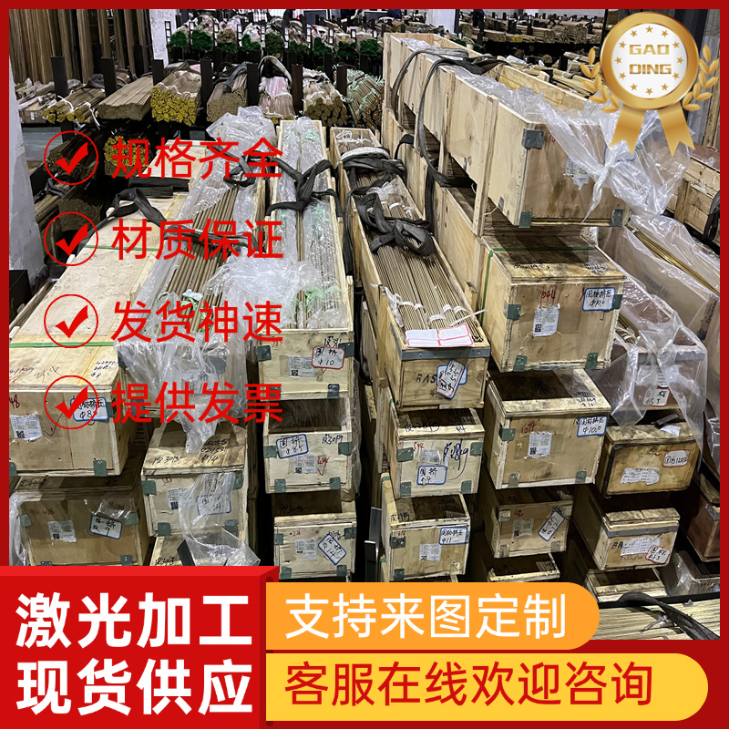 CuSn10Pb5锡青铜QSn4-3铜棒QAL9-4铜板CuSn8铜管C93500铜排C51900