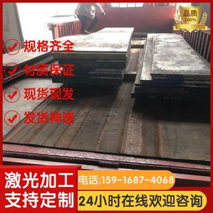 SCM418 25Cr2Mo1V SCM415 钢棒 薄厚板 17CrNiMo6 钢板冷拉光圆