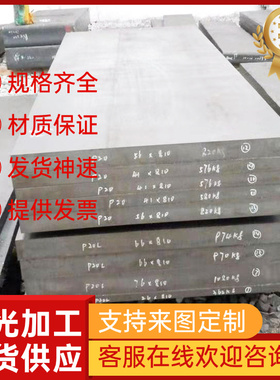 42CrMo合金结构钢S275JR研磨棒SNCM630实心棒42CrMoH厚薄板可零切