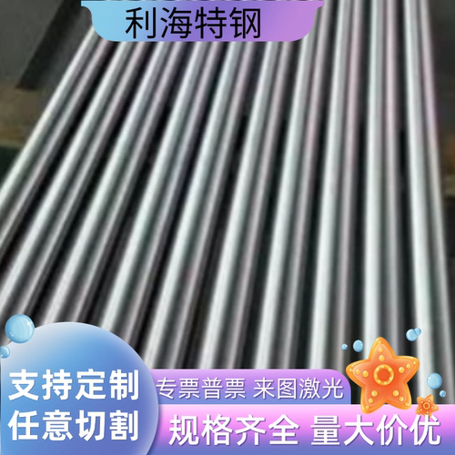 PH13-8Mo不锈钢13-8Mo 0Cr13Ni8Mo2Al S13800圆棒圆钢钢板锻件
