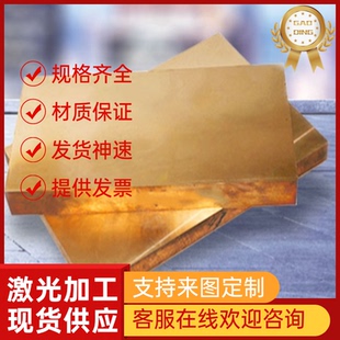 C95320 铝青铜 C95700 C61900 C95260 C95800 薄厚铜板 铜棒 铜管