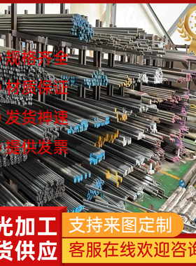 25Cr2Ni4WA合金钢20CRMNTI冷拉圆钢SCM430圆钢38CrMoAl结构钢板材