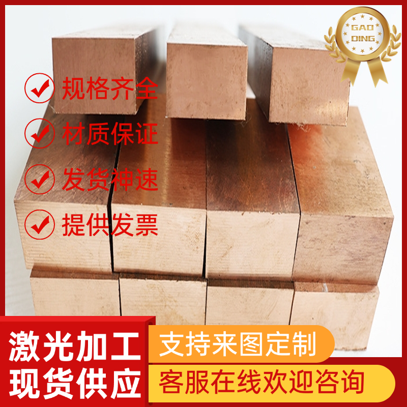 美标C63000铝青铜C6301铜板材QAl10-4-4棒料CuAl10Ni5Fe4铝青铜棒